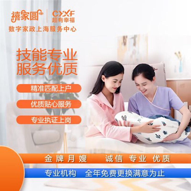 钟点工行业的悄然变革与发展